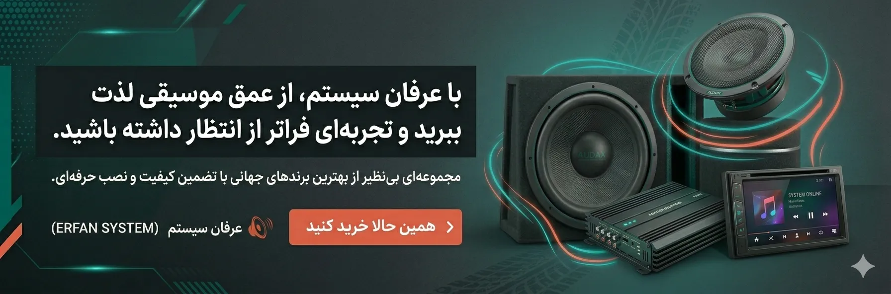 عرفان سیستم